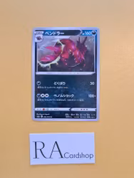 Scolipede Uncommon 052/070 Matchless Fighters s5a Pokémon