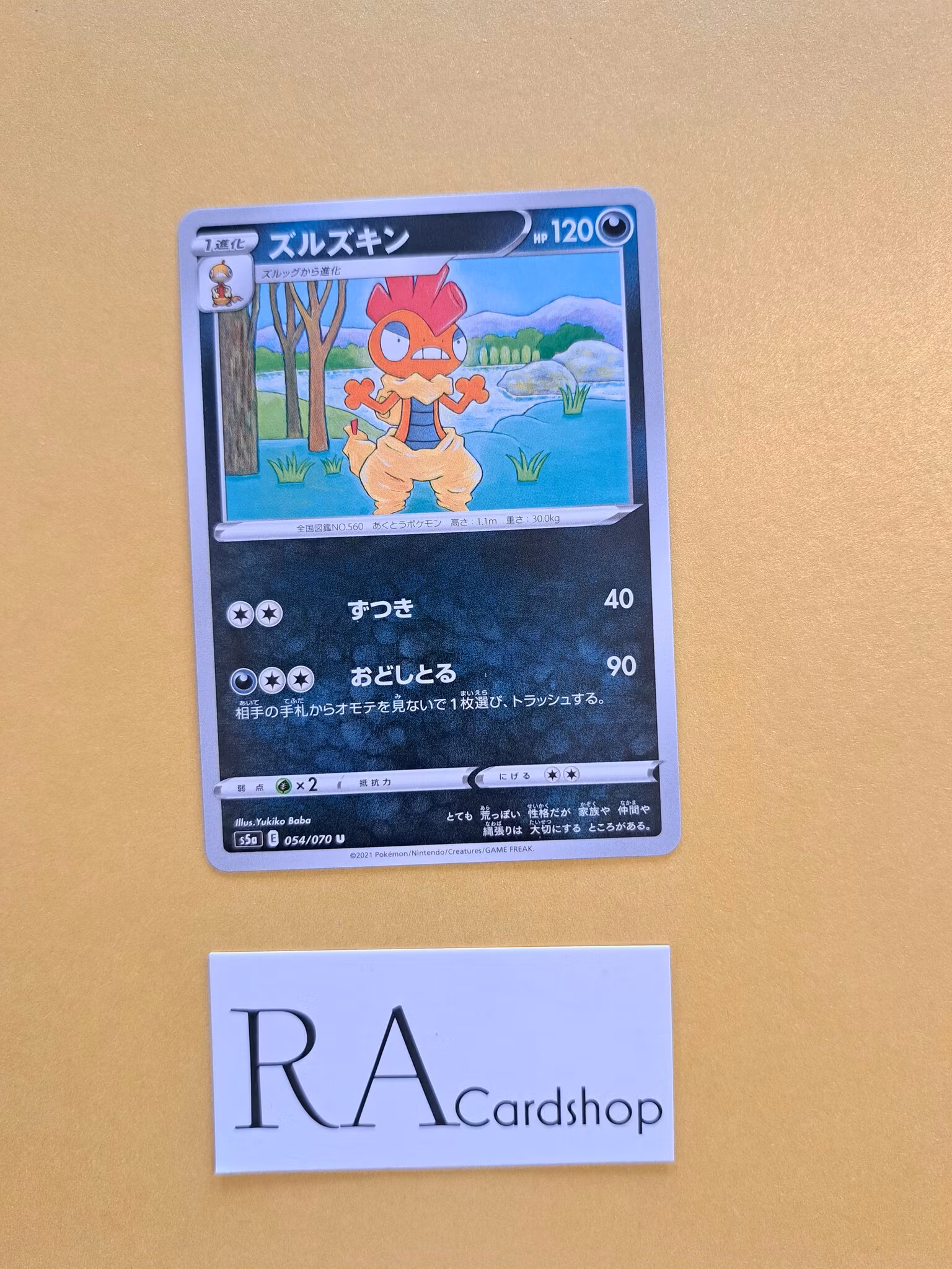 Scrafty Uncommon 054/070 Matchless Fighters s5a Pokémon