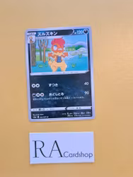 Scrafty Uncommon 054/070 Matchless Fighters s5a Pokémon