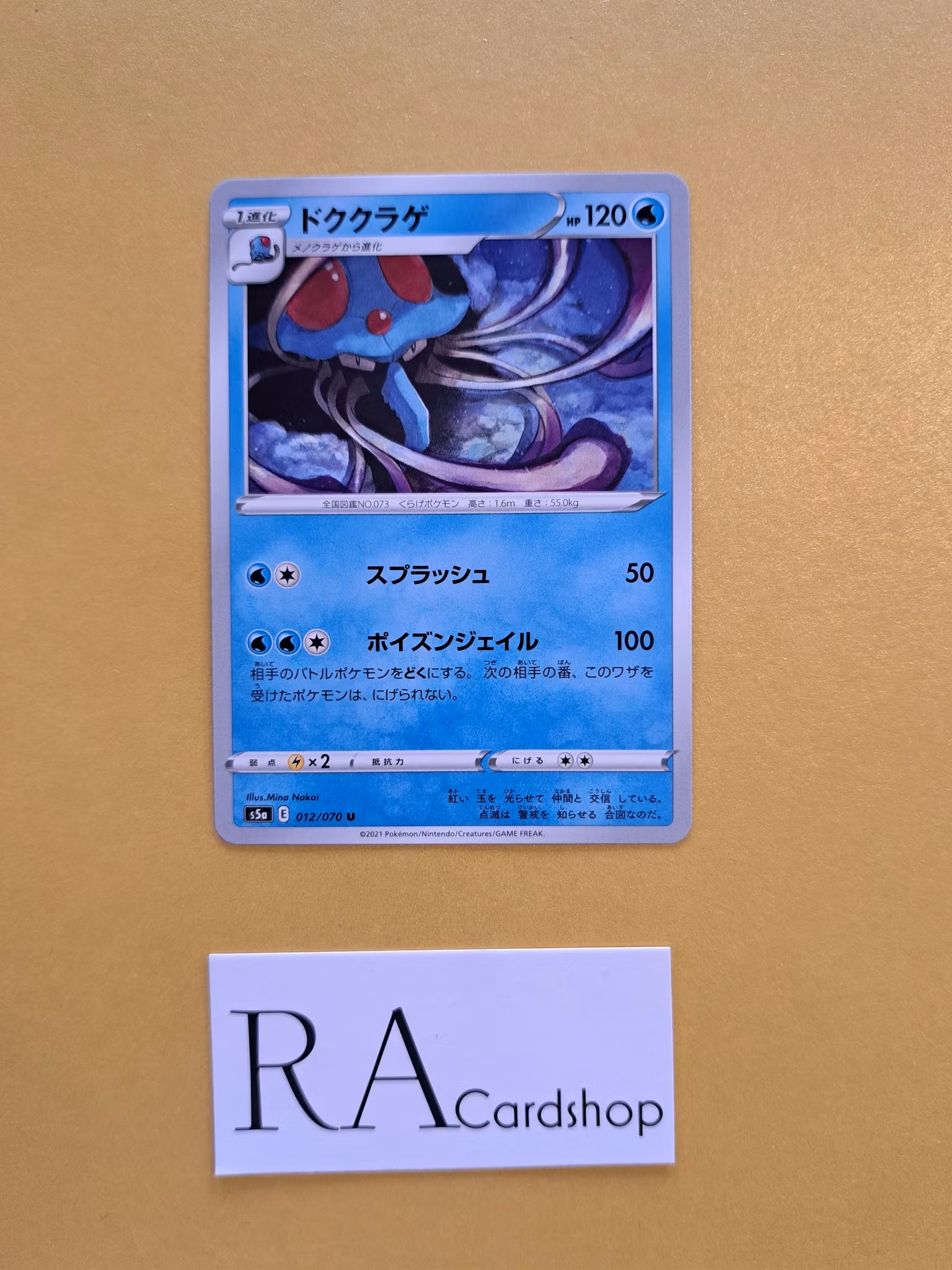 Tentacruel Uncommon 012/070 Matchless Fighters s5a Pokémon