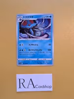 Tentacruel Uncommon 012/070 Matchless Fighters s5a Pokémon