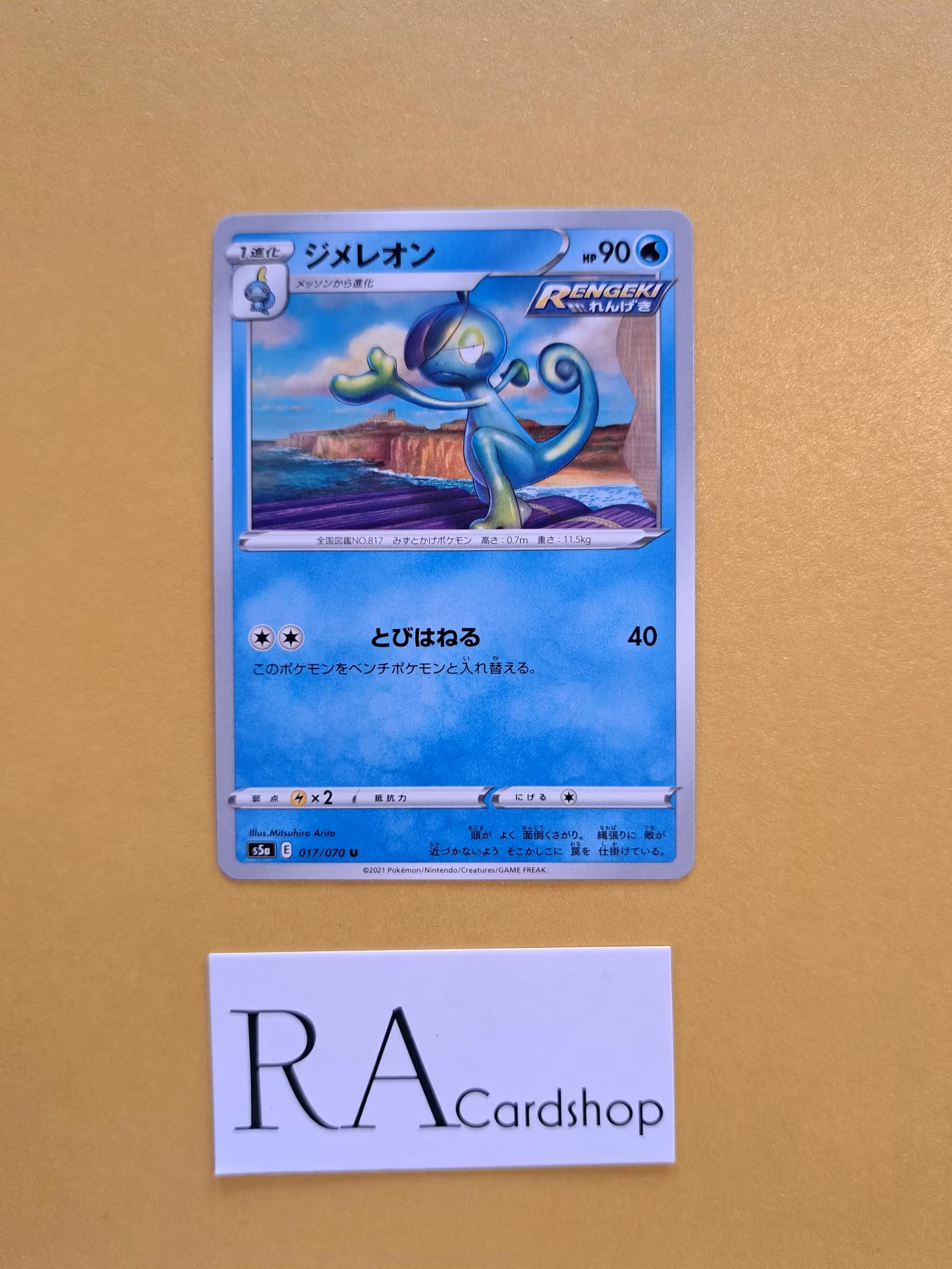 Drizzile Uncommon 017/070 Matchless Fighters s5a Pokémon