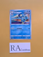 Drizzile Uncommon 017/070 Matchless Fighters s5a Pokémon