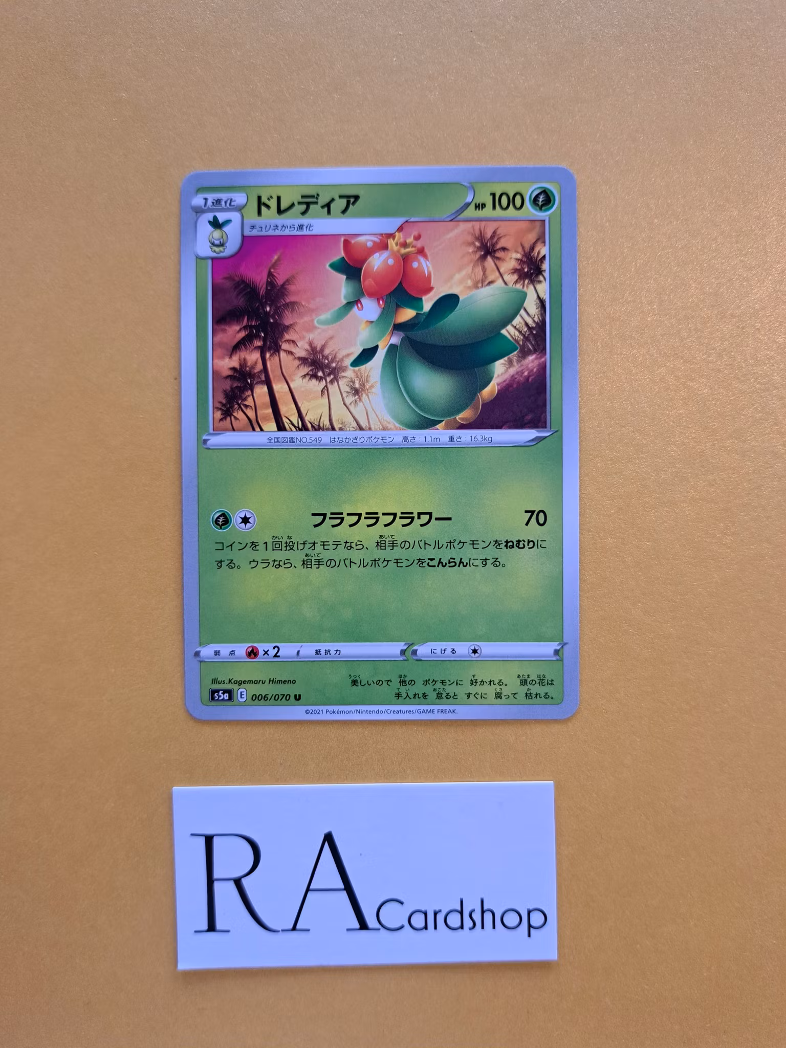 Lilligant Uncommon 006/070 Matchless Fighters s5a Pokémon
