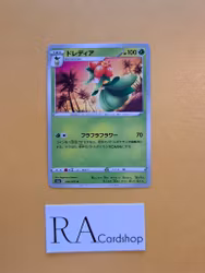 Lilligant Uncommon 006/070 Matchless Fighters s5a Pokémon