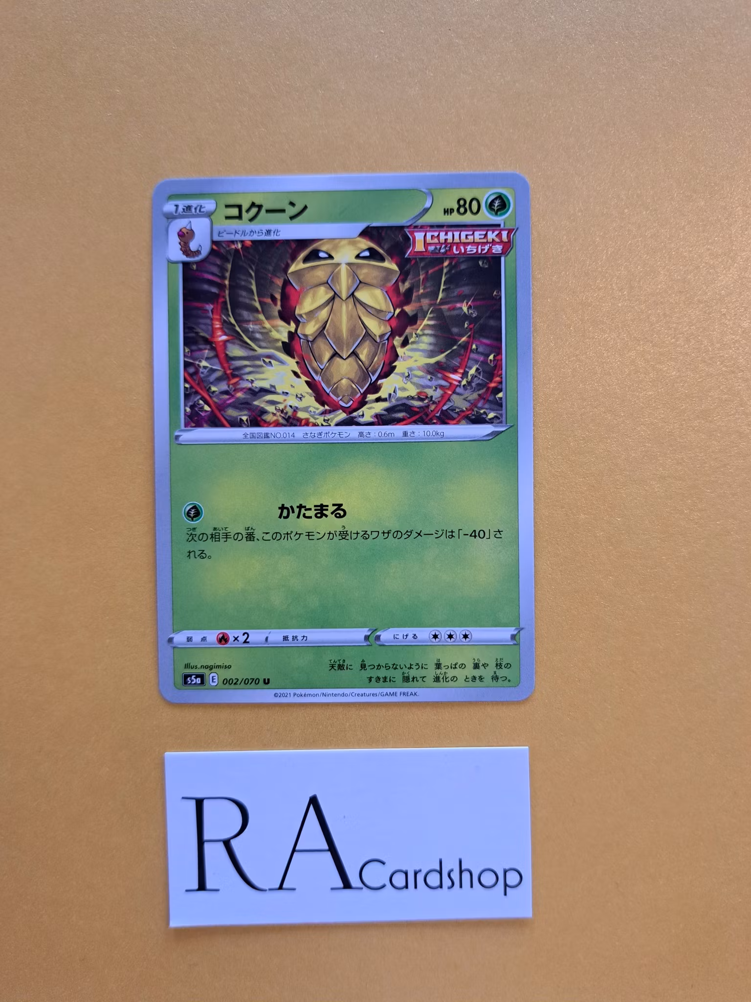 Kakuna Uncommon 002/070 Matchless Fighters s5a Pokémon