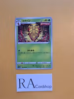 Kakuna Uncommon 002/070 Matchless Fighters s5a Pokémon