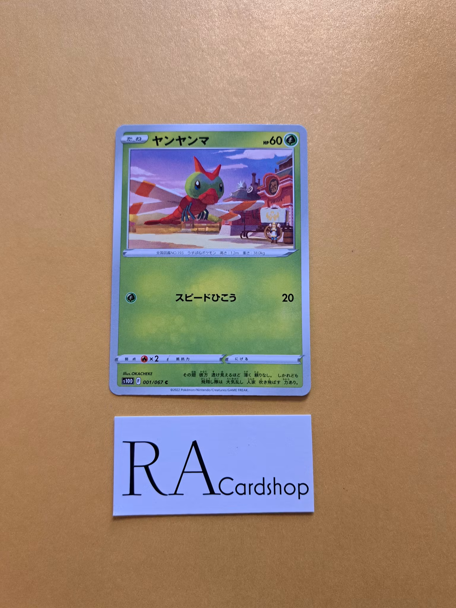 Yanma Common 001/067  Time Gazer s10D Pokemon