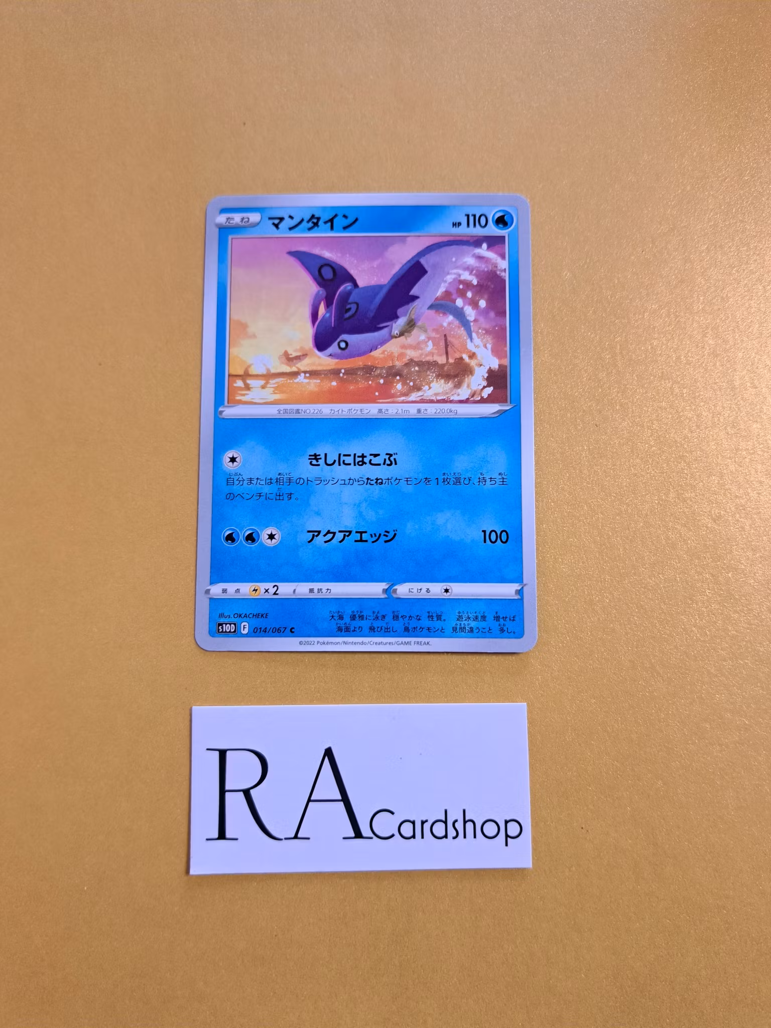 Mantine Common 014/067 Time Gazer s10D Pokemon