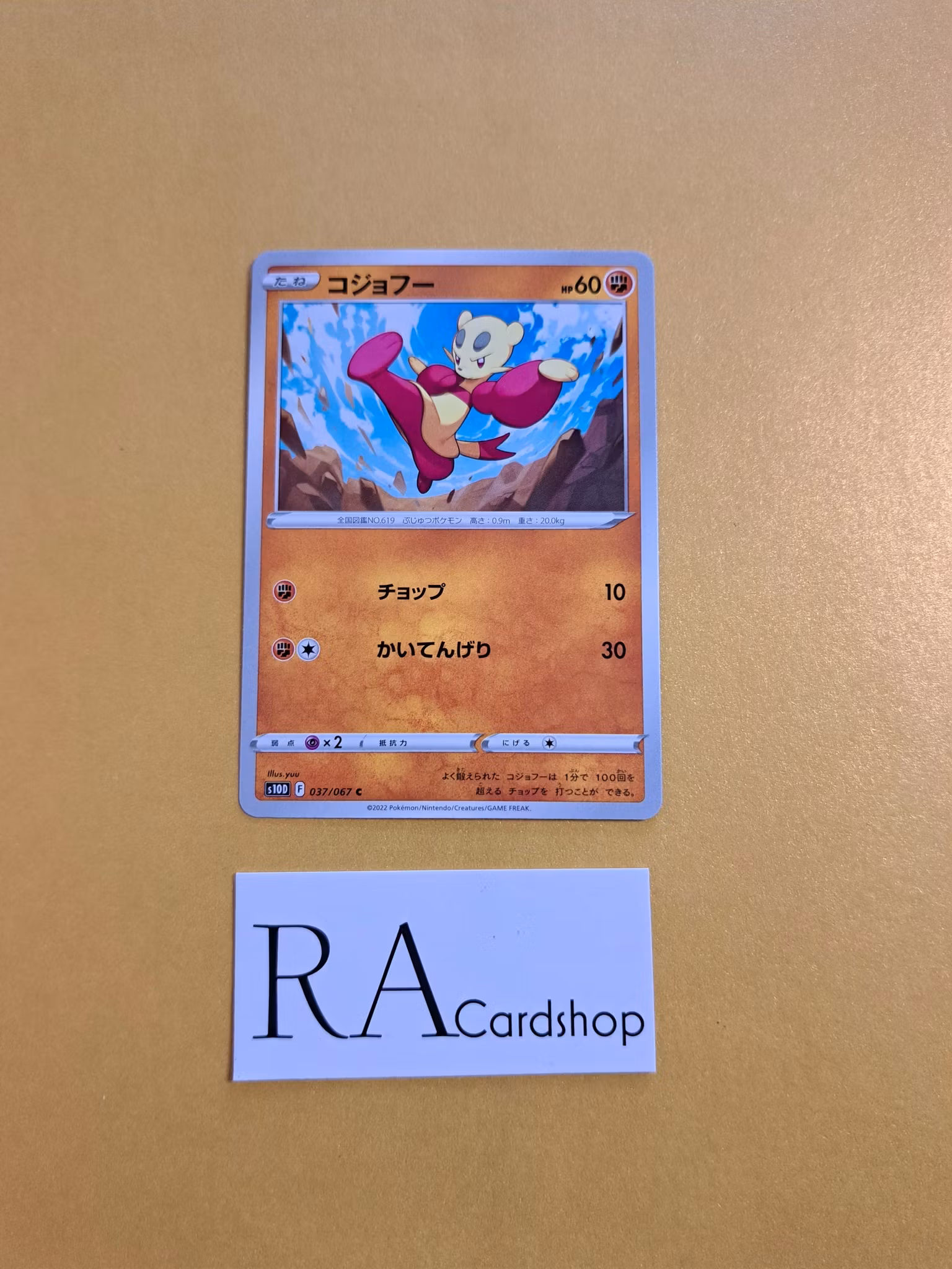 Mienfoo Common 037/067 Time Gazer s10D Pokemon