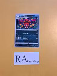 Ariados Uncommon 040/067 Time Gazer s10D Pokemon