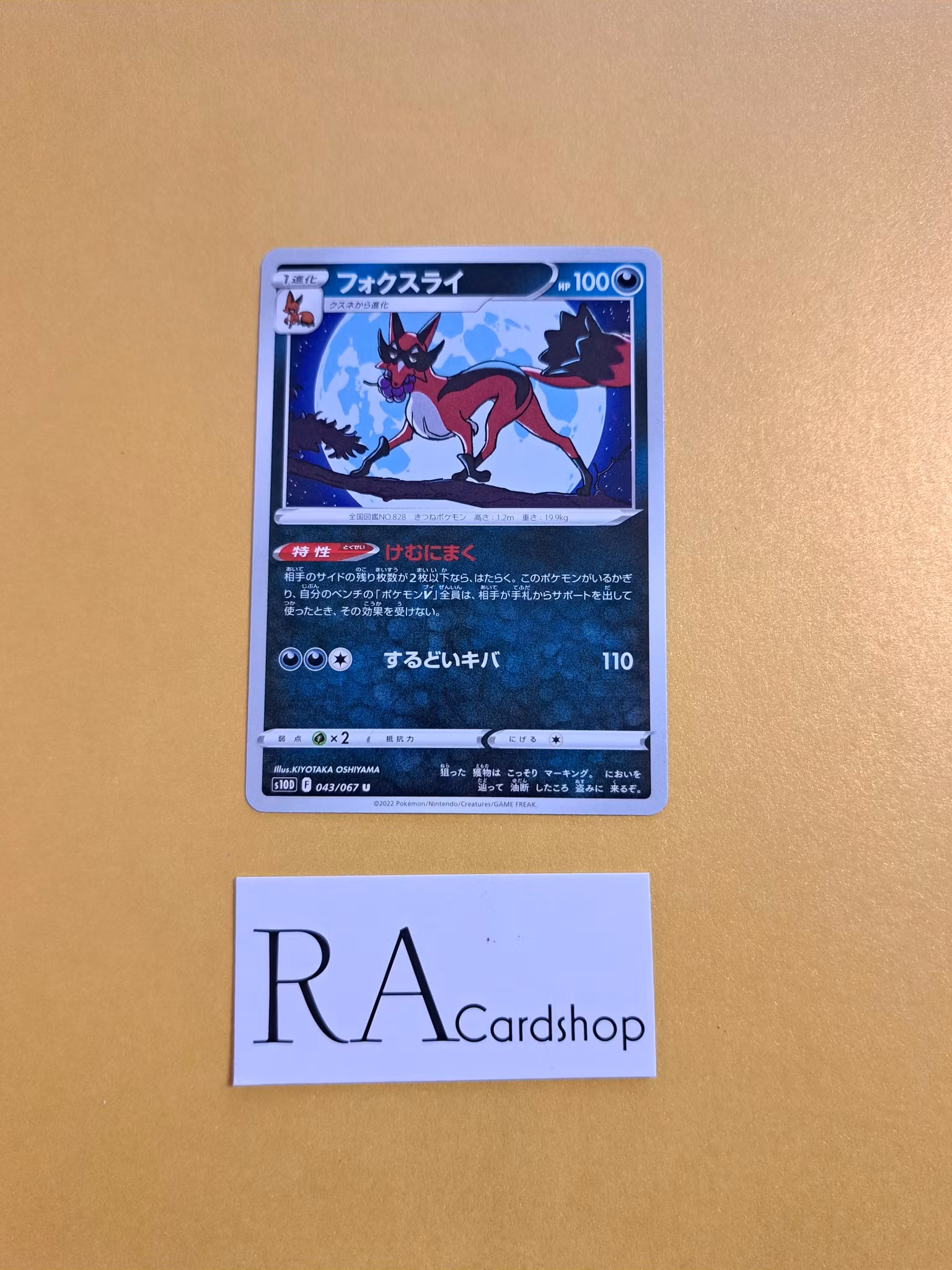 Thievul Uncommon 043/067 Time Gazer s10D Pokemon