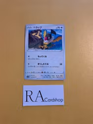 Chatot Common 053/067 Time Gazer s10D Pokemon