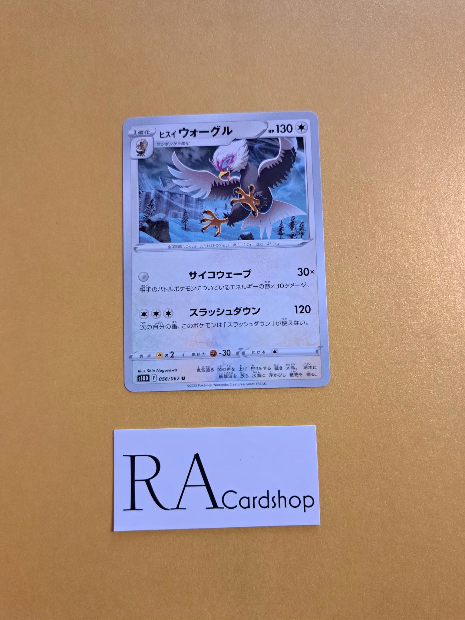 Hisuian Braviary Uncommon 056/067 Time Gazer s10D Pokemon