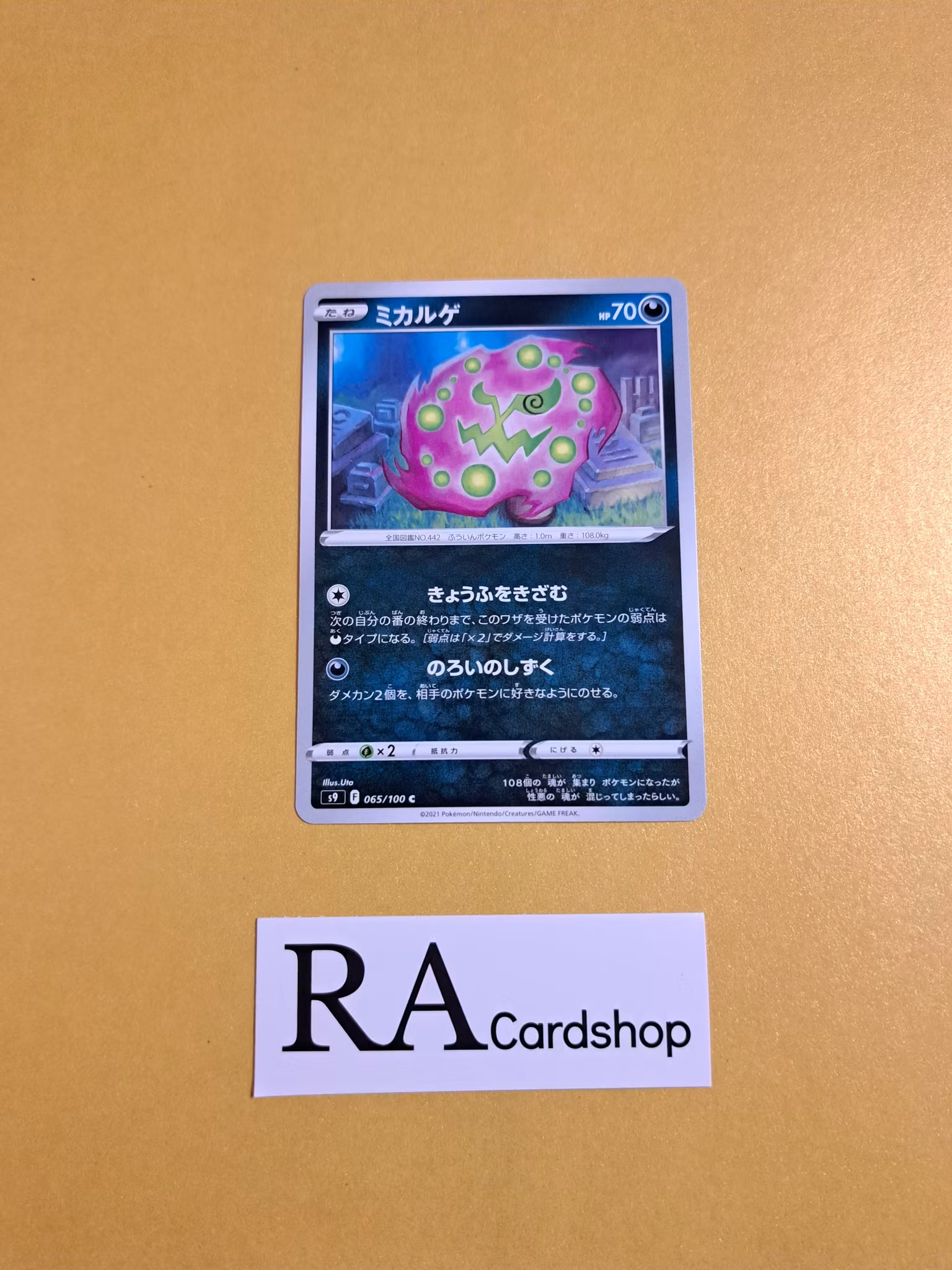 Spiritomb Common 065/100 s9 Star Birth Pokemon