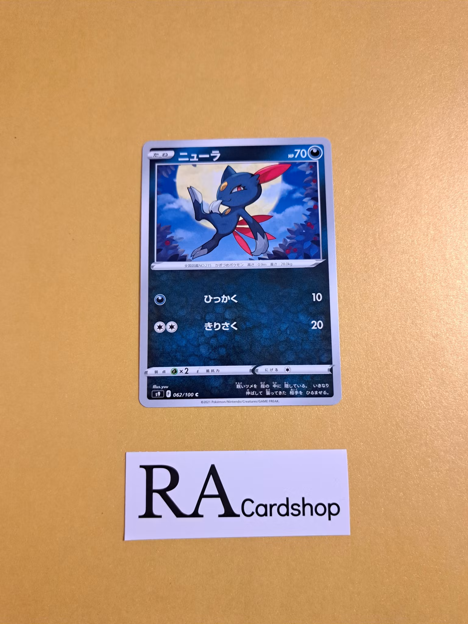 Sneasel Common 062/100 s9 Star Birth Pokemon