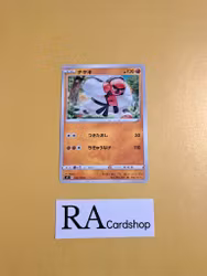 Throh Common 056/100 s9 Star Birth Pokemon