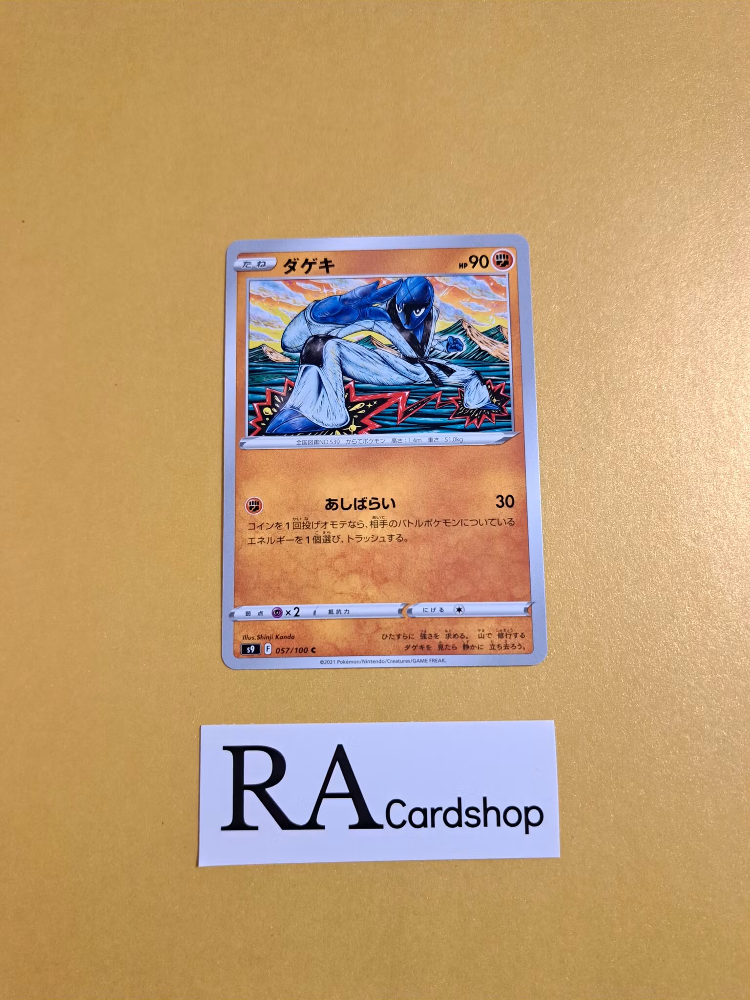 Sawk Common 057/100 s9 Star Birth Pokemon