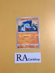 Sawk Common 057/100 s9 Star Birth Pokemon