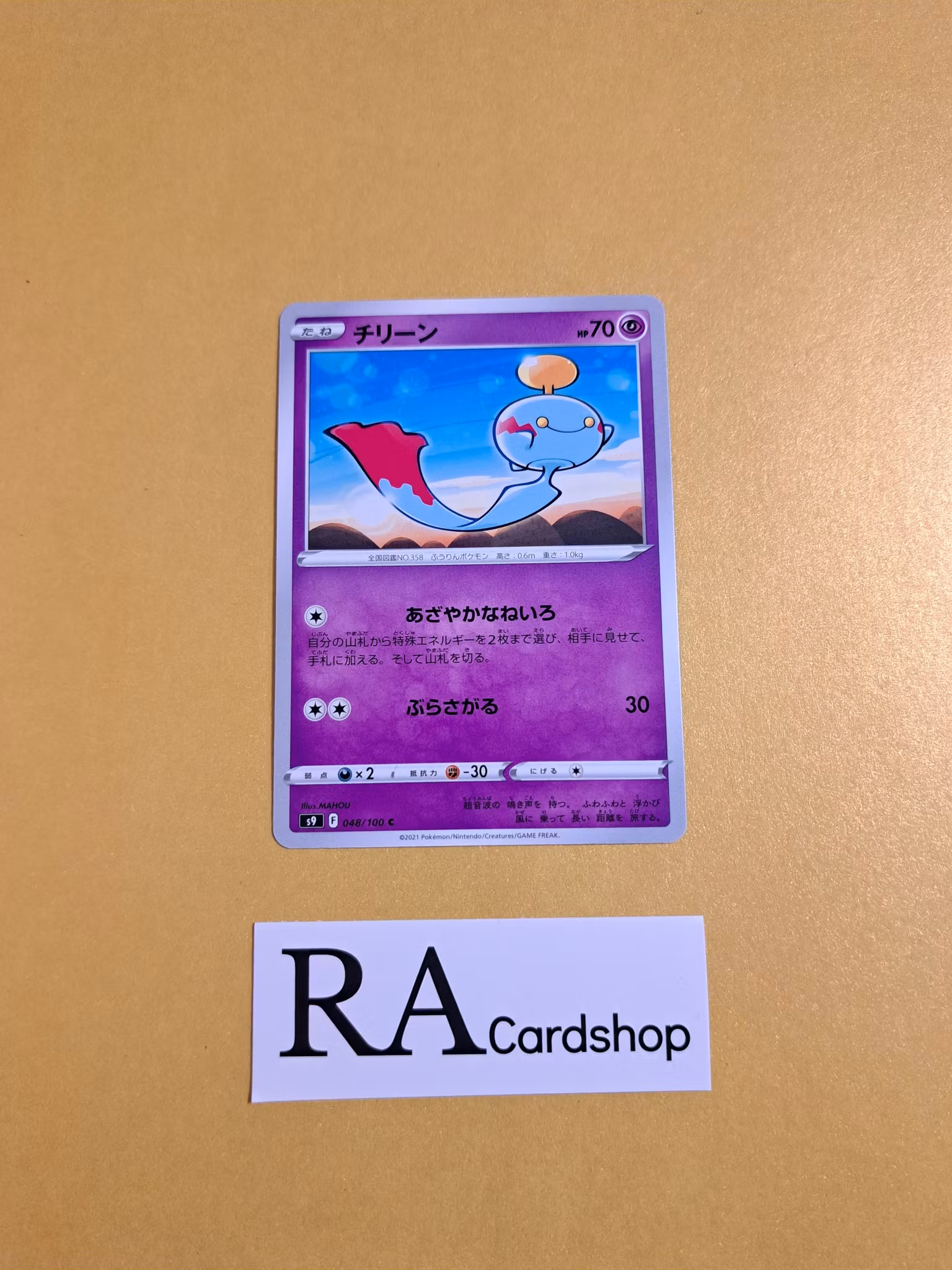 Chimecho Common 048/100 s9 Star Birth Pokemon