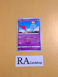 Chimecho Common 048/100 s9 Star Birth Pokemon