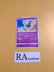 Sigilyph Common 051/100 s9 Star Birth Pokemon