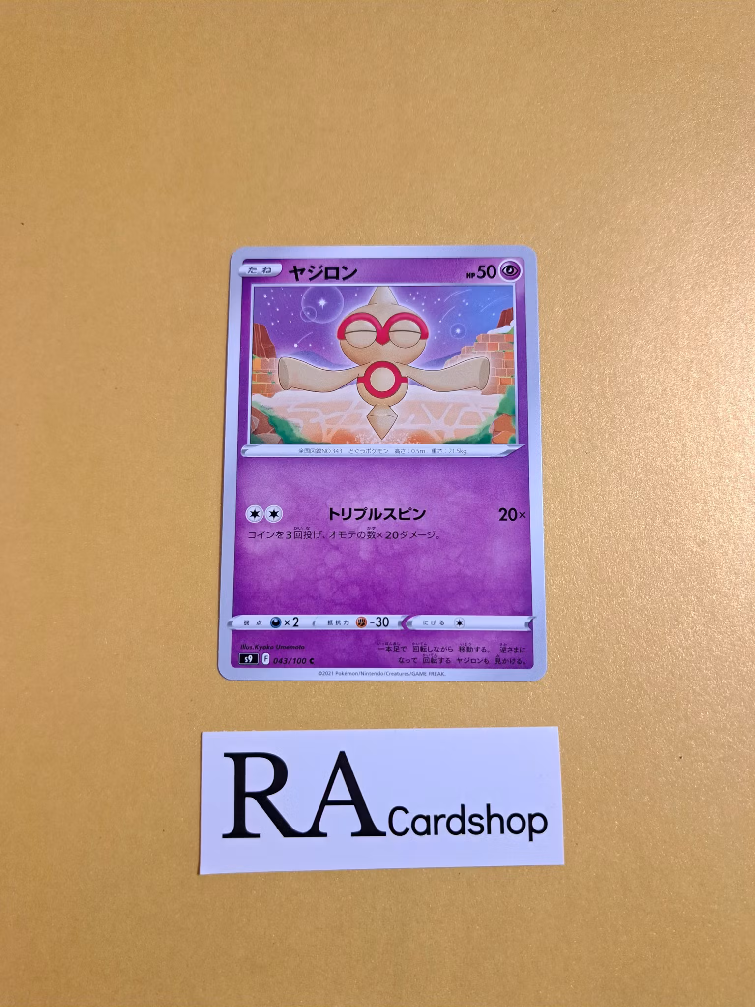 Baltoy Common 043/100 s9 Star Birth Pokemon