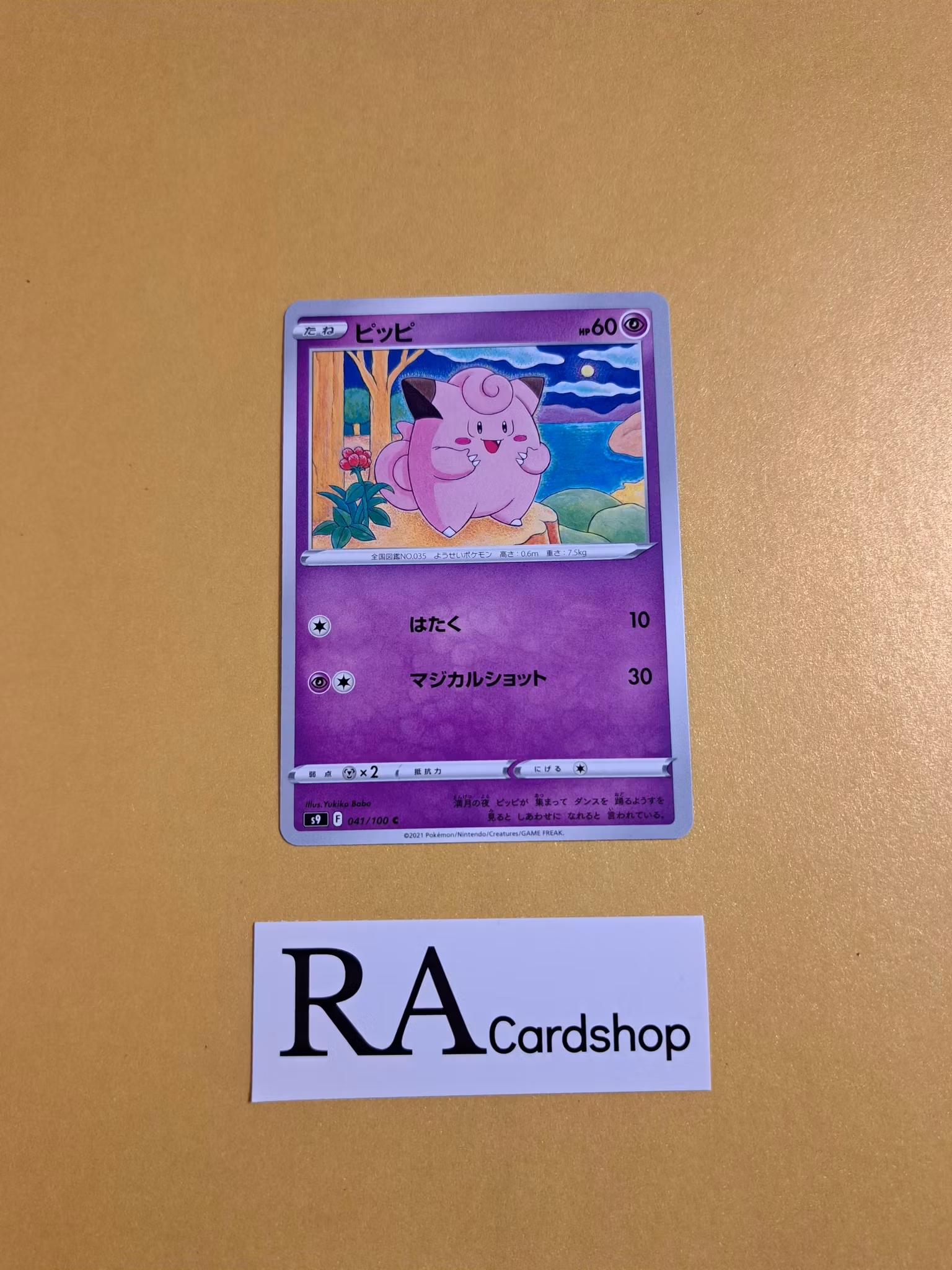 Clefairy Common 041/100 s9 Star Birth Pokemon