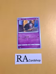 Duskull Common 045/100 s9 Star Birth Pokemon