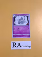 Dusclops Common 046/100 s9 Star Birth Pokemon