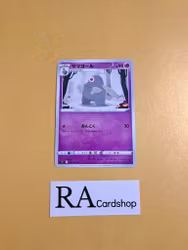 Dusclops Common 046/100 s9 Star Birth Pokemon