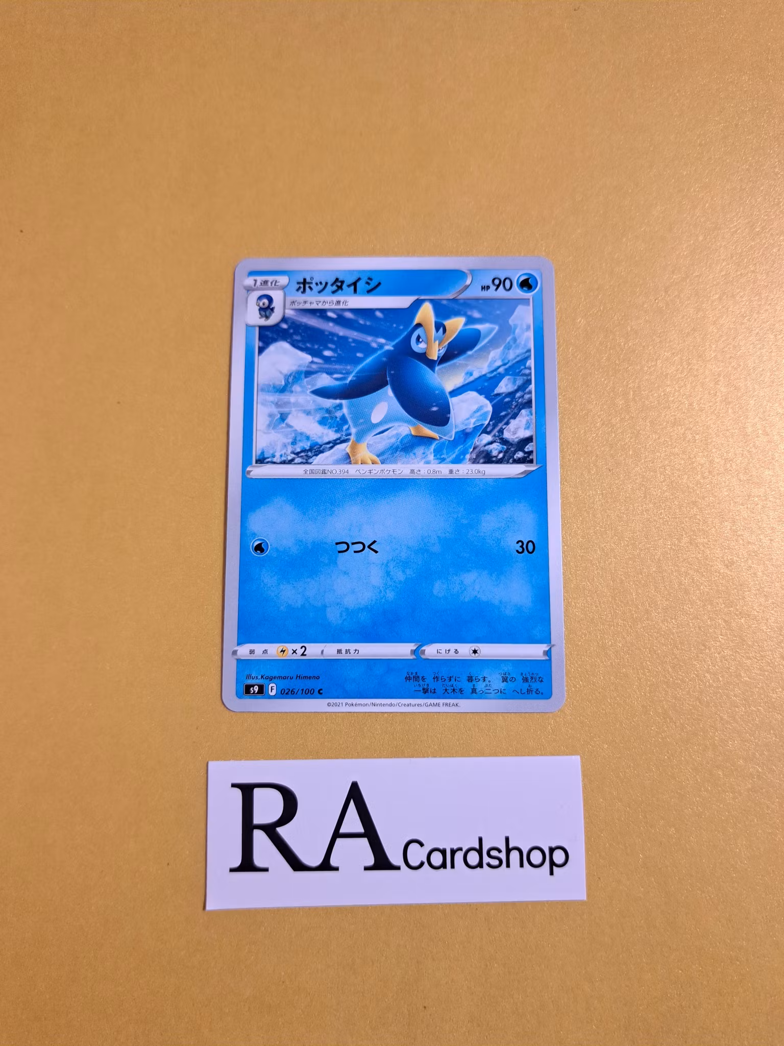 Prinplup Common 026/100 s9 Star Birth Pokemon