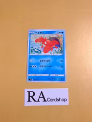 Corphish Common 023/100 s9 Star Birth Pokemon