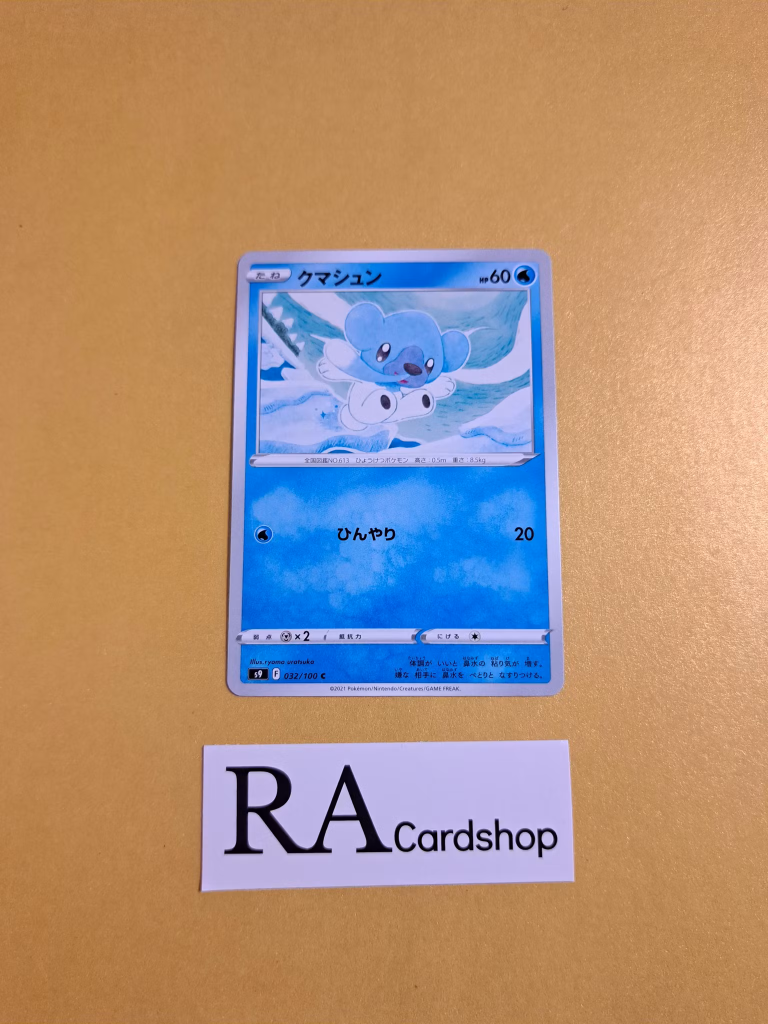 Cubchoo Common 032/100 s9 Star Birth Pokemon