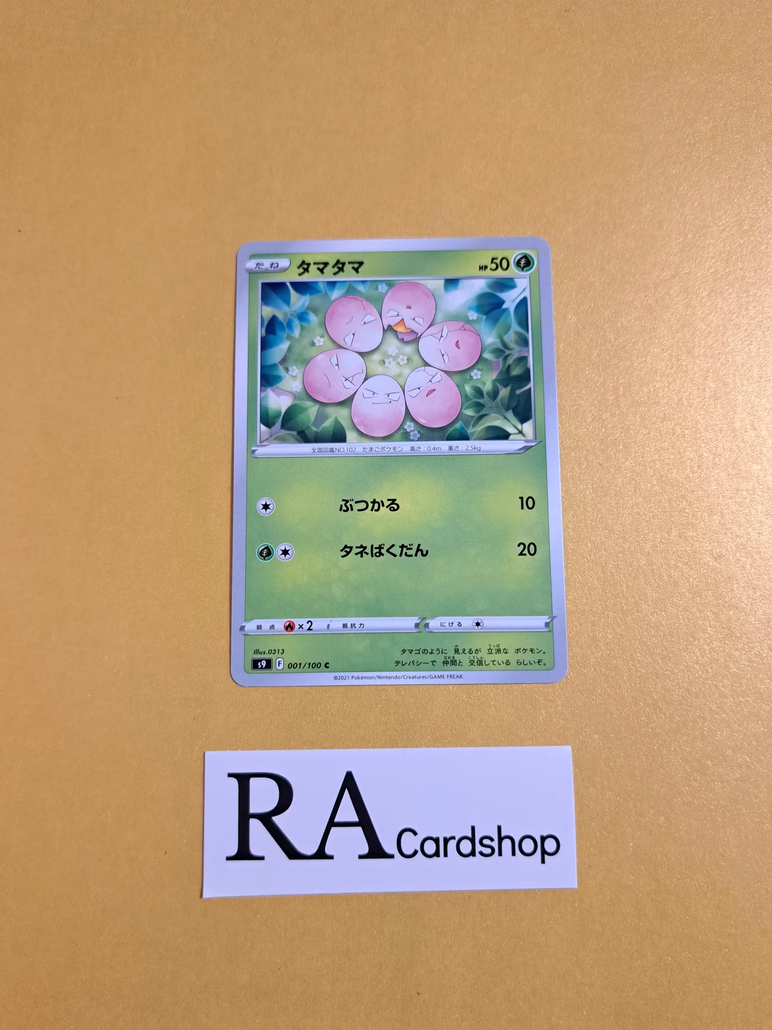 Exeggcute Common 001/100 s9 Star Birth Pokemon