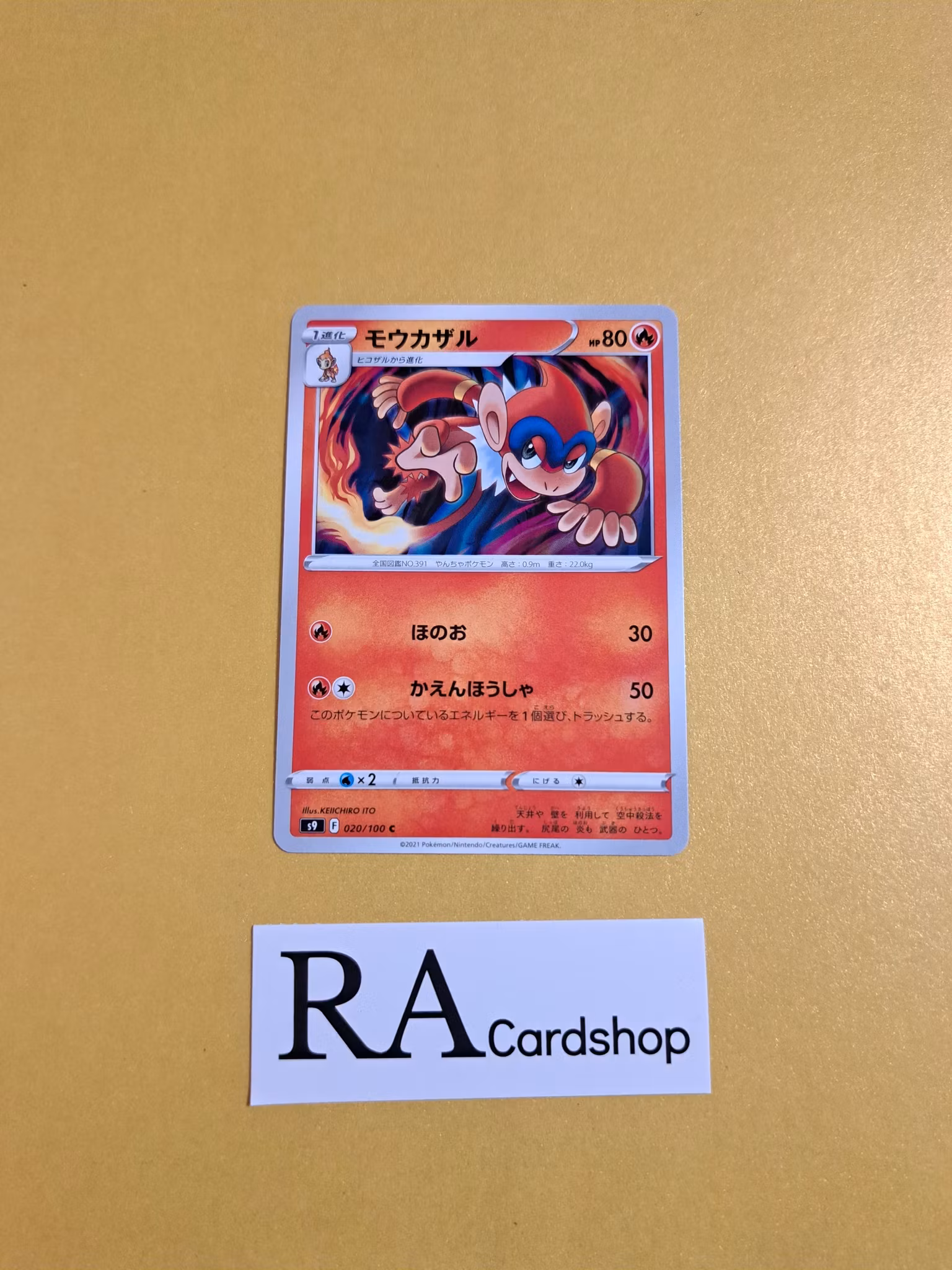 Monferno Common 020/100 s9 Star Birth Pokemon