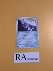 Klink Common 069/100 s9 Star Birth Pokemon