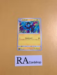 Luxio Common 038/100 s9 Star Birth Pokemon