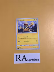 Electabuzz Common 035/100 s9 Star Birth Pokemon