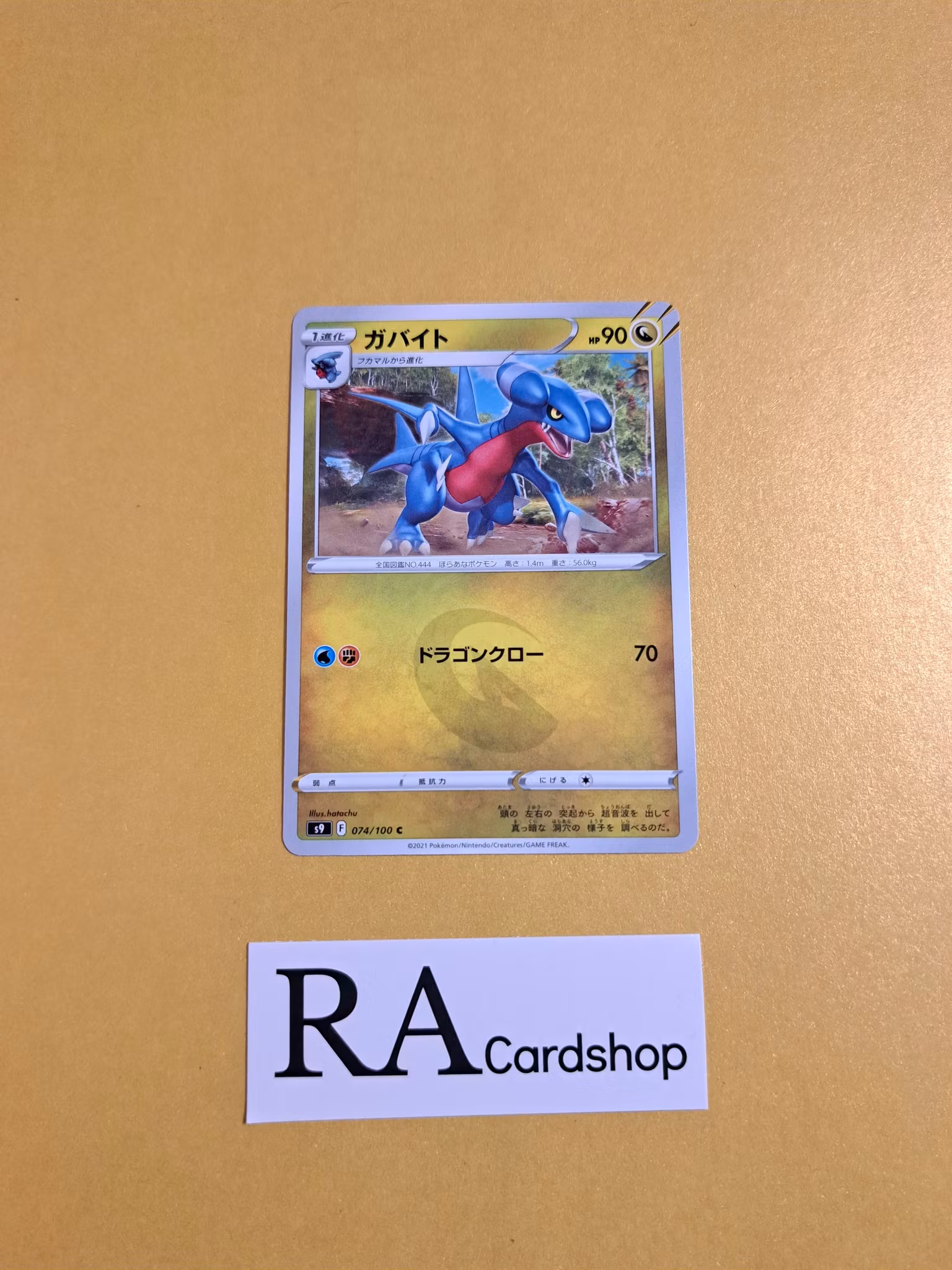 Gabite Common 074/100 s9 Star Birth Pokemon