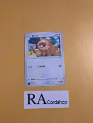 Bidoof Common 081/100 s9 Star Birth Pokemon