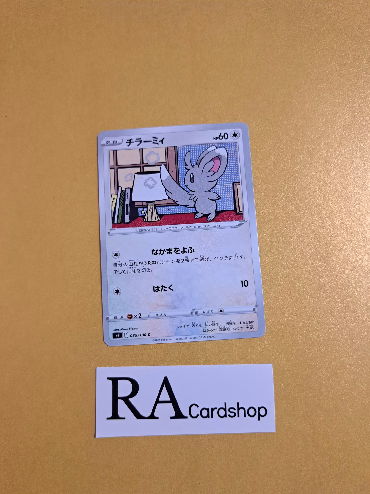 Minccino Common 085/100 s9 Star Birth Pokemon