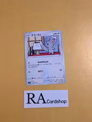 Minccino Common 085/100 s9 Star Birth Pokemon