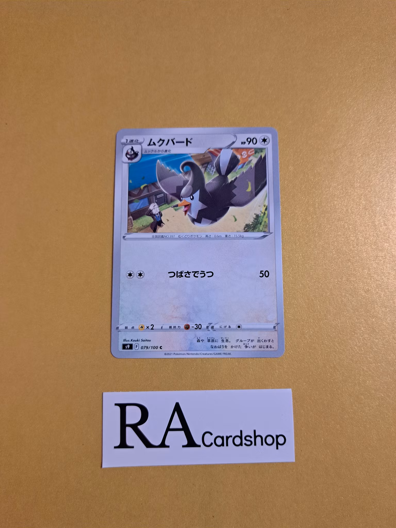 Staravia Common 079/100 s9 Star Birth Pokemon