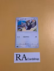 Staravia Common 079/100 s9 Star Birth Pokemon