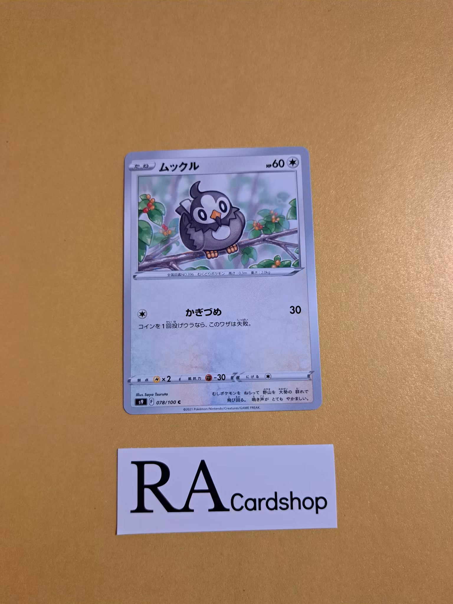 Starly Common 078/100 s9 Star Birth Pokemon