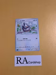 Starly Common 078/100 s9 Star Birth Pokemon