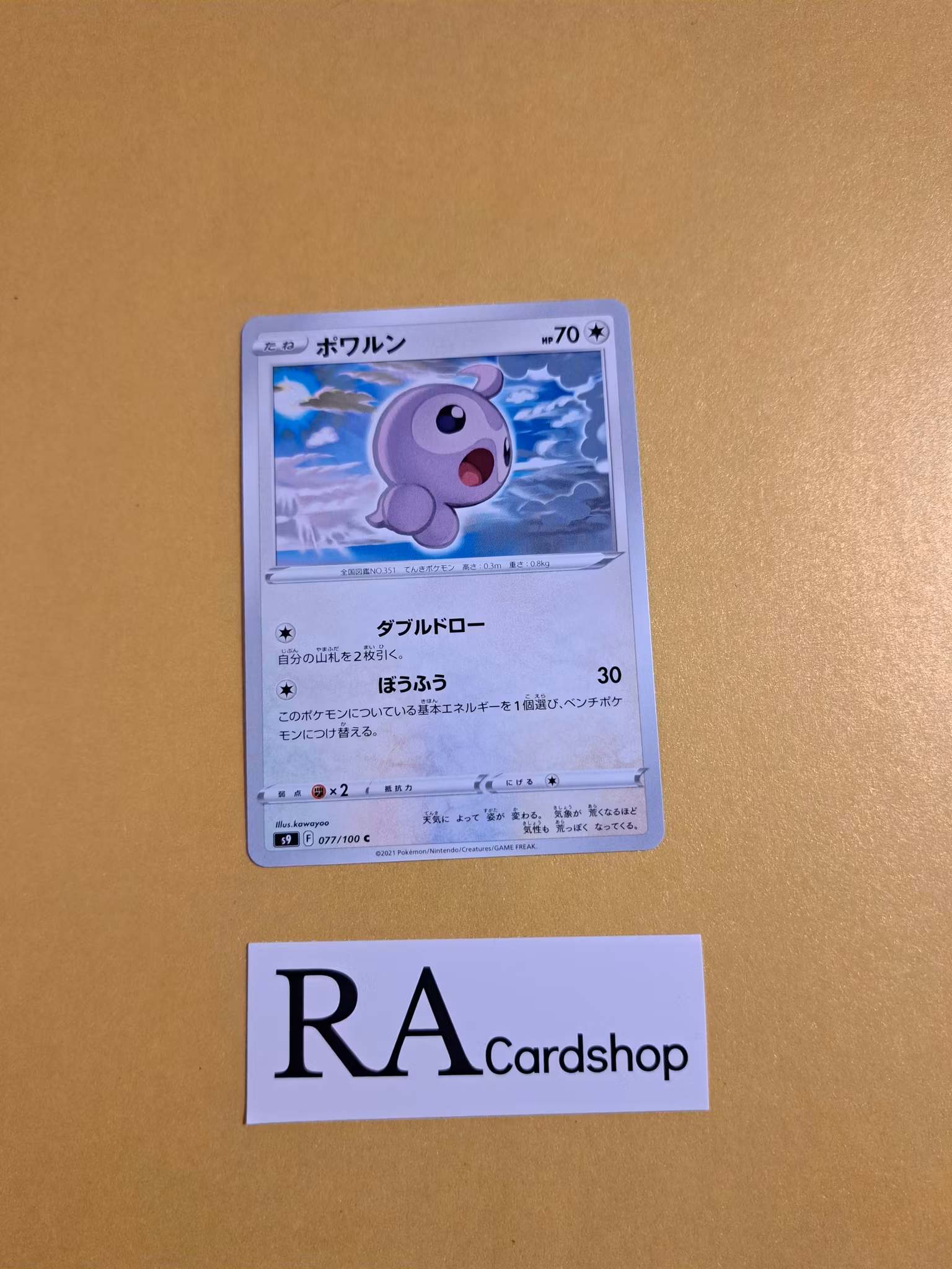 Castform Common 077/100 s9 Star Birth Pokemon