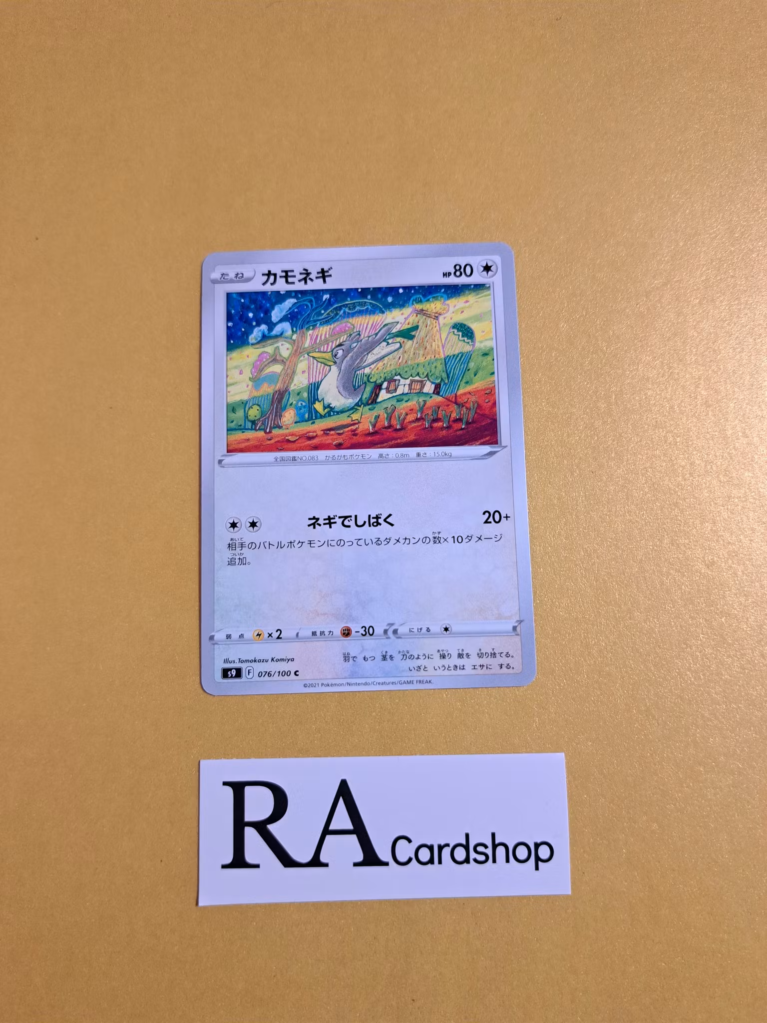 Farfetchd Common 076/100 s9 Star Birth Pokemon