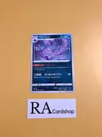 Muk Uncommon 061/100 s9 Star Birth Pokemon